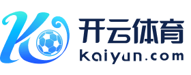 开云·体育(kaiyun)官方网站_KAIYUNSPORTS